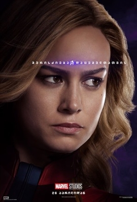 Avengers: Endgame Poster 1693997