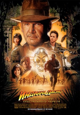 Indiana Jones and the Kingdom of the Crystal Skull Poster with Hanger