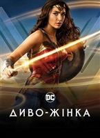 Wonder Woman movie poster