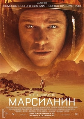 The Martian Wooden Framed Poster
