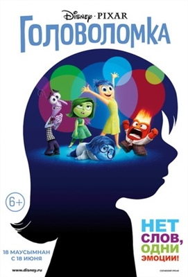 Inside Out Canvas Poster