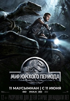 Jurassic World Poster 1694655
