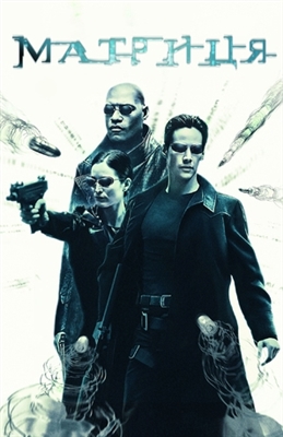 The Matrix Poster 1694999