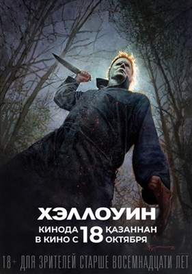 Halloween Poster 1695542