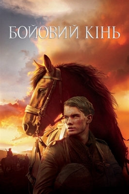 War Horse Poster 1695684