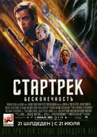 Star Trek Beyond #1695937 movie poster