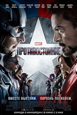 Captain America: Civil War mouse pad