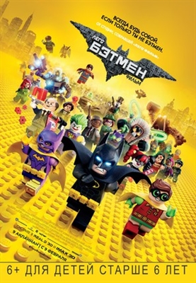 The Lego Batman Movie Poster 1696164