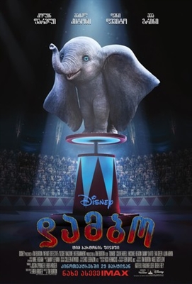 Dumbo Poster 1696478