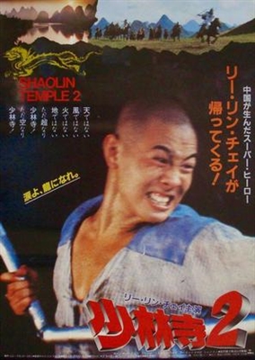 Kids From Shaolin Poster with Hanger