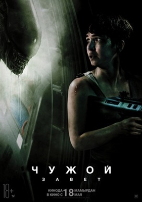 Alien: Covenant Poster 1697080