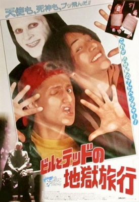 Bill &amp; Ted&#039;s Bogus Journey Canvas Poster