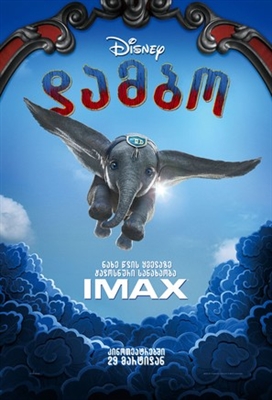 Dumbo Poster 1697281