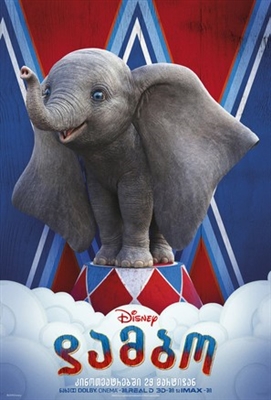 Dumbo Poster 1697285