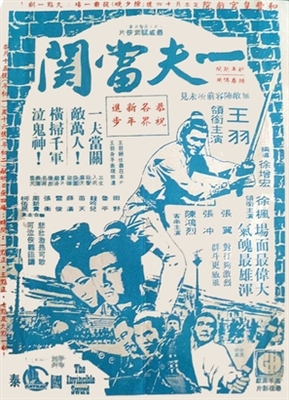 Yi fu dang guan Wooden Framed Poster