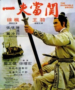 Yi fu dang guan Poster with Hanger
