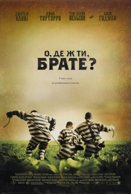 O Brother, Where Art Thou? Poster 1697522