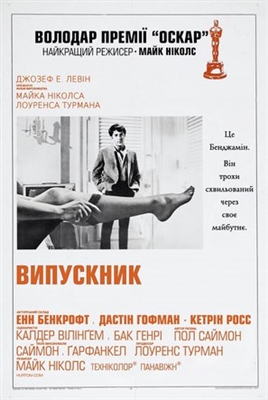 The Graduate Poster 1698411