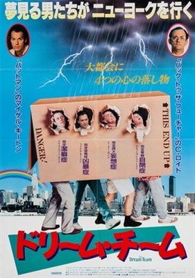 The Dream Team Metal Framed Poster