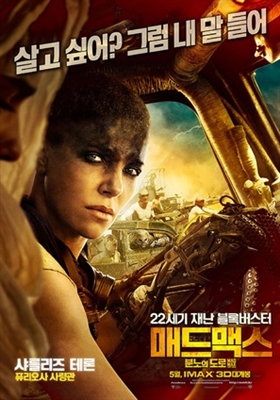 Mad Max: Fury Road Poster 1698825