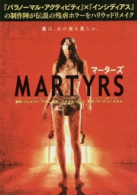 Martyrs Metal Framed Poster