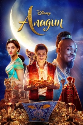 Aladdin poster #1699459