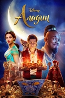 Aladdin #1699459 movie poster