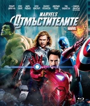 The Avengers Poster 1699471