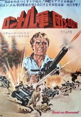 Raid on Rommel poster