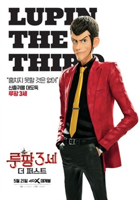 Lupin III: The First Poster 1700296