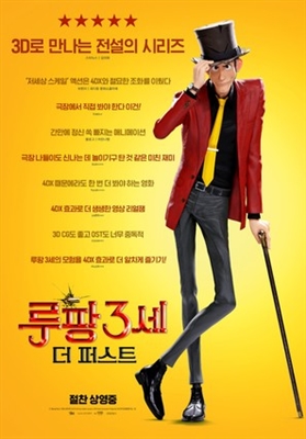 Lupin III: The First Poster 1700297