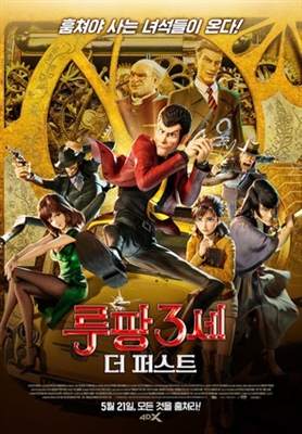Lupin III: The First Poster 1700298
