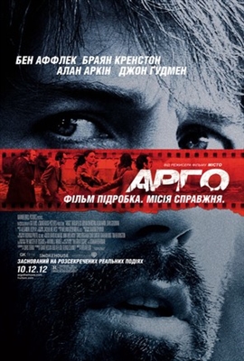 Argo Poster 1700734