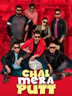 Chal Mera Putt Metal Framed Poster