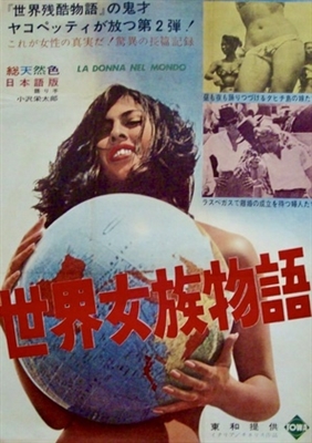 La donna nel mondo Canvas Poster
