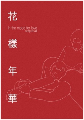 Fa yeung nin wa Canvas Poster