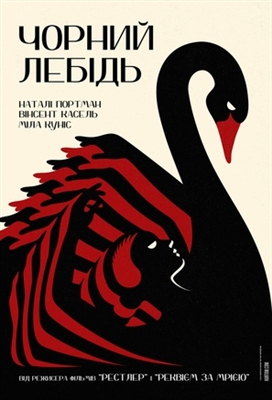 Black Swan Poster 1702214