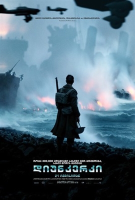 Dunkirk Poster 1702585