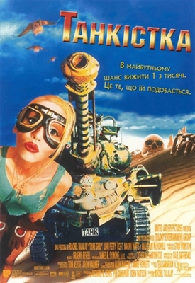 Tank Girl Poster 1703090