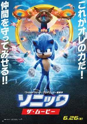 Sonic the Hedgehog Poster 1703908