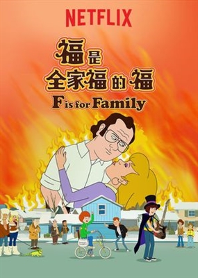 F is for Family puzzle 1704181