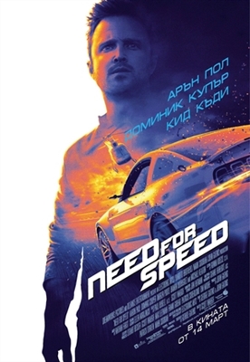 Need for Speed Poster 1704350