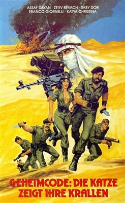 Hamisha Yamim B'Sinai Canvas Poster