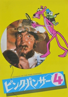 Revenge of the Pink Panther Poster with Hanger