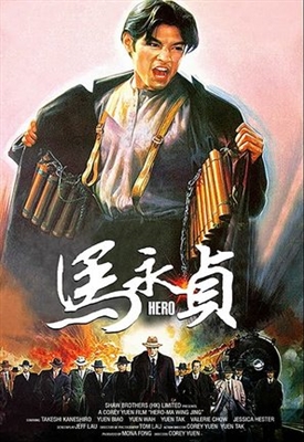 Hero Wooden Framed Poster
