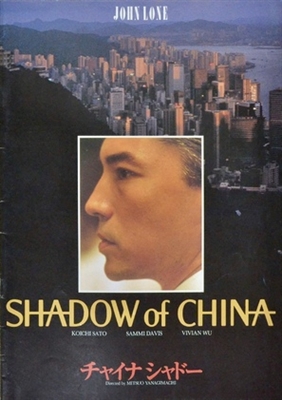 Shadow of China pillow