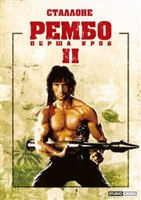 Rambo: First Blood Part II kids t-shirt #1705914