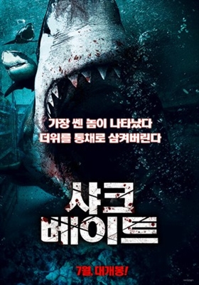 6-Headed Shark Attack Metal Framed Poster