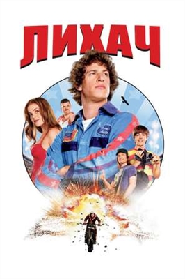 Hot Rod poster