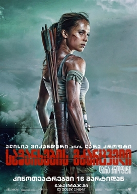 Tomb Raider Poster 1706827